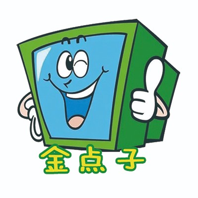 实用金点子