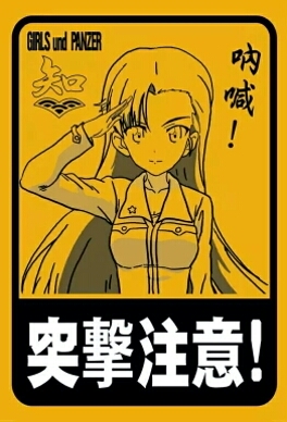 猪突猛进多闻丸