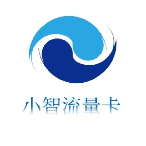 小智流量卡