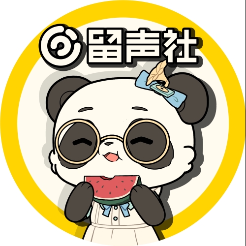 留声社