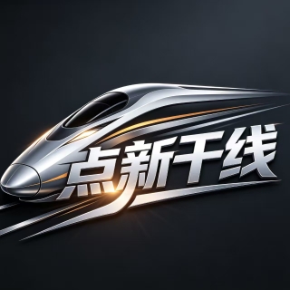 焦点新干线