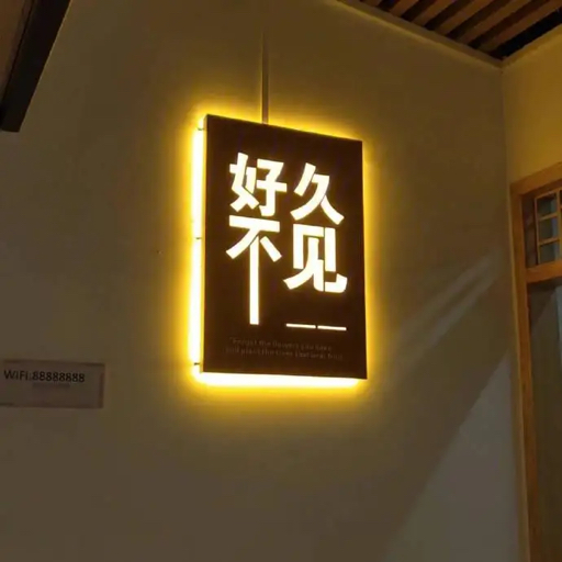 空山濛雨