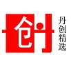 丹哥教你Excel