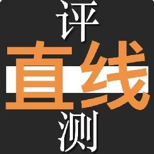 直线评测