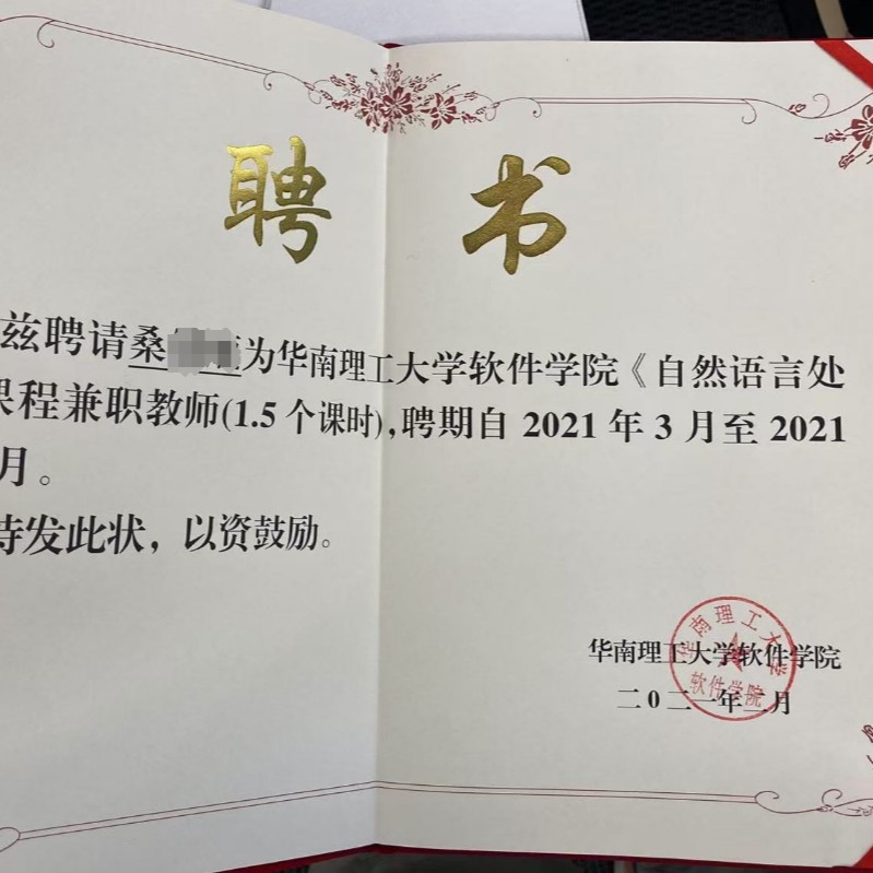 master学堂