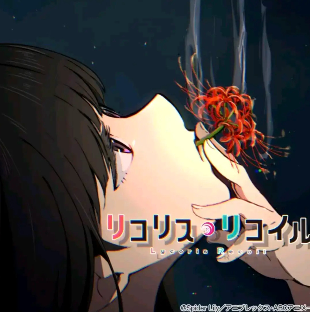茨雨菌