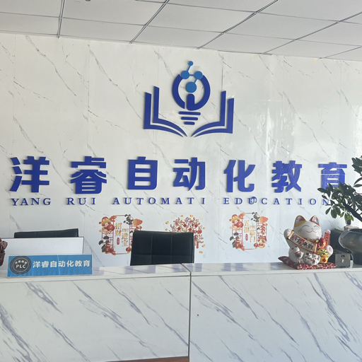 plc编程自动化-洋睿