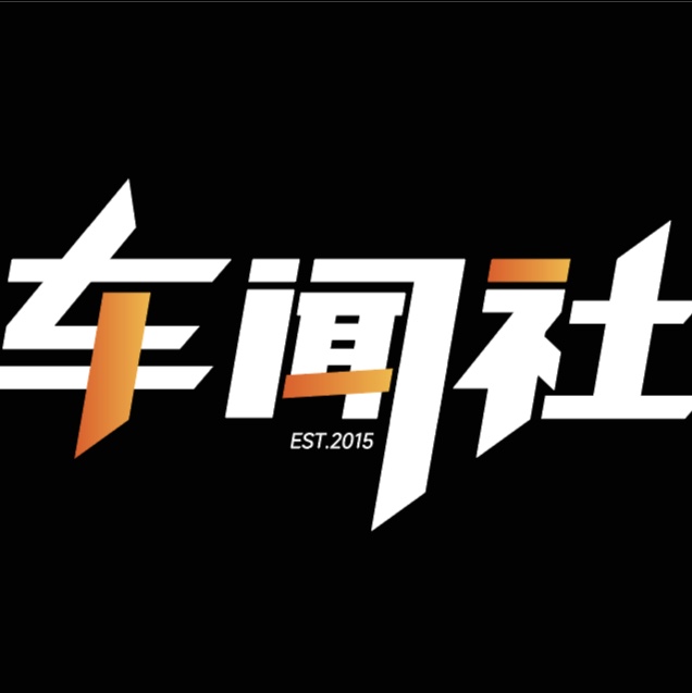 车闻社Carpress