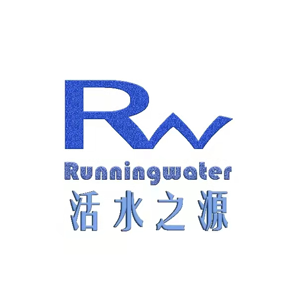 活水之源RunningWater