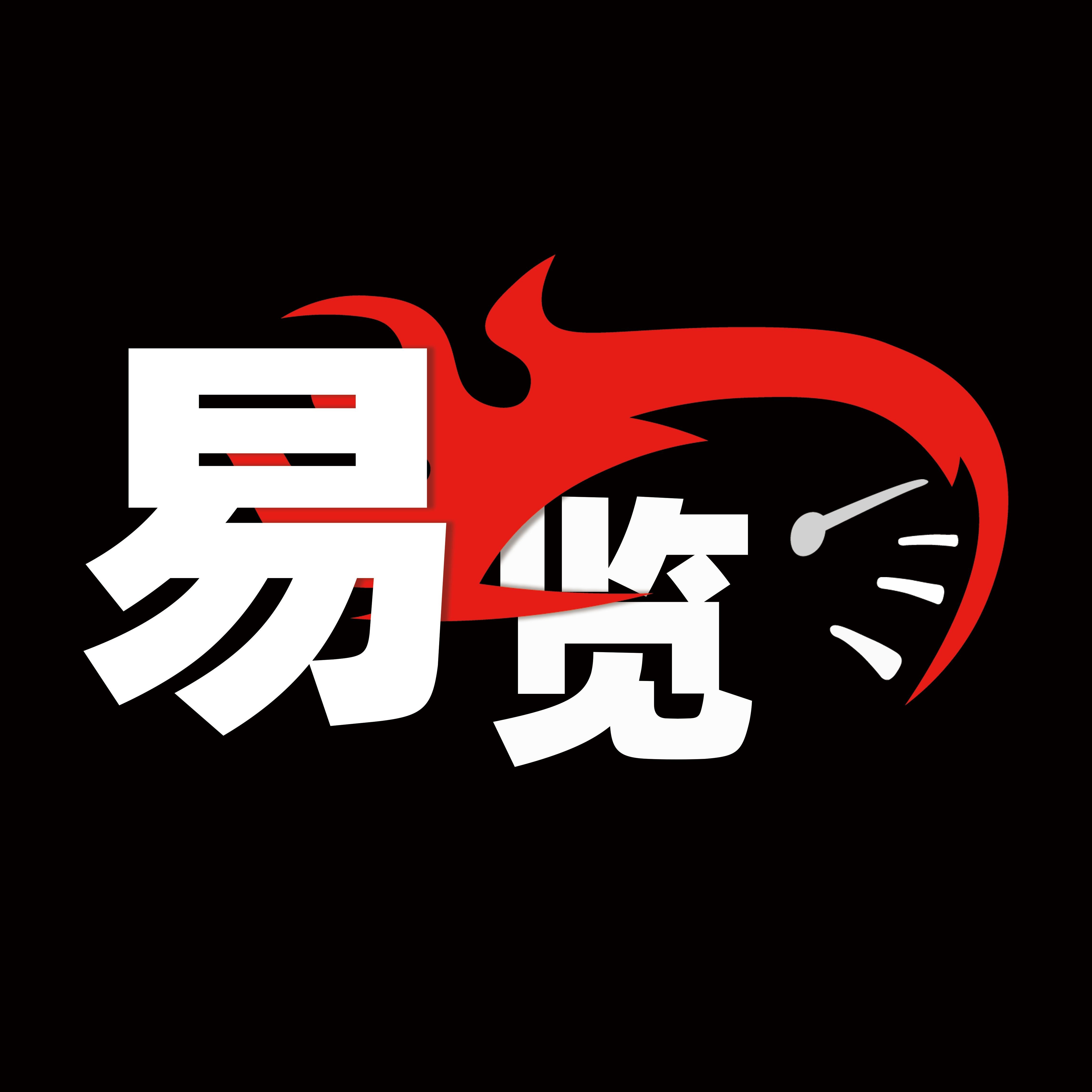易览