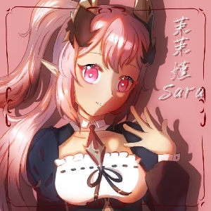 茉茉嫤Sara