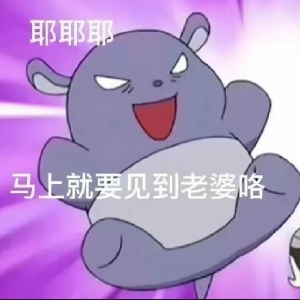 库洛米大人的大人