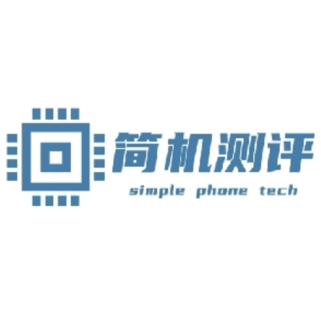 简机测评SimpleTech