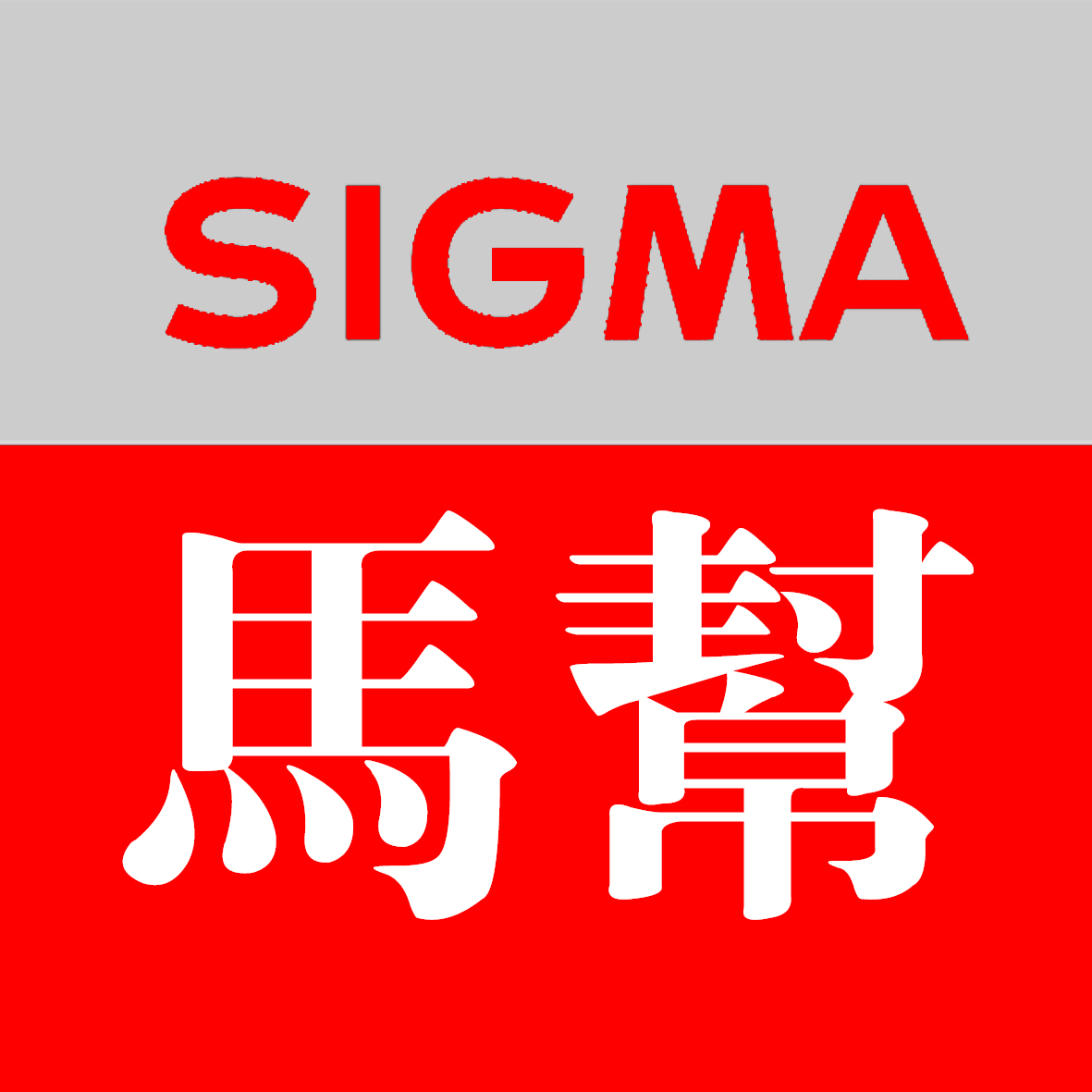 【打马入藏】 第一集 行程视频路书_哔哩哔哩 (゜-゜)つロ 干杯~-bili