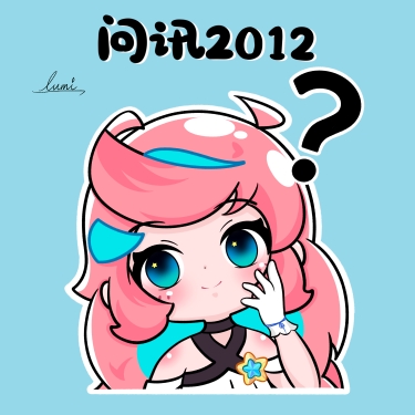问讯2012's avatar