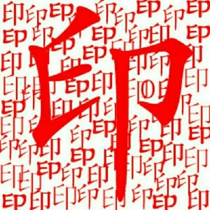 快乐的打印机