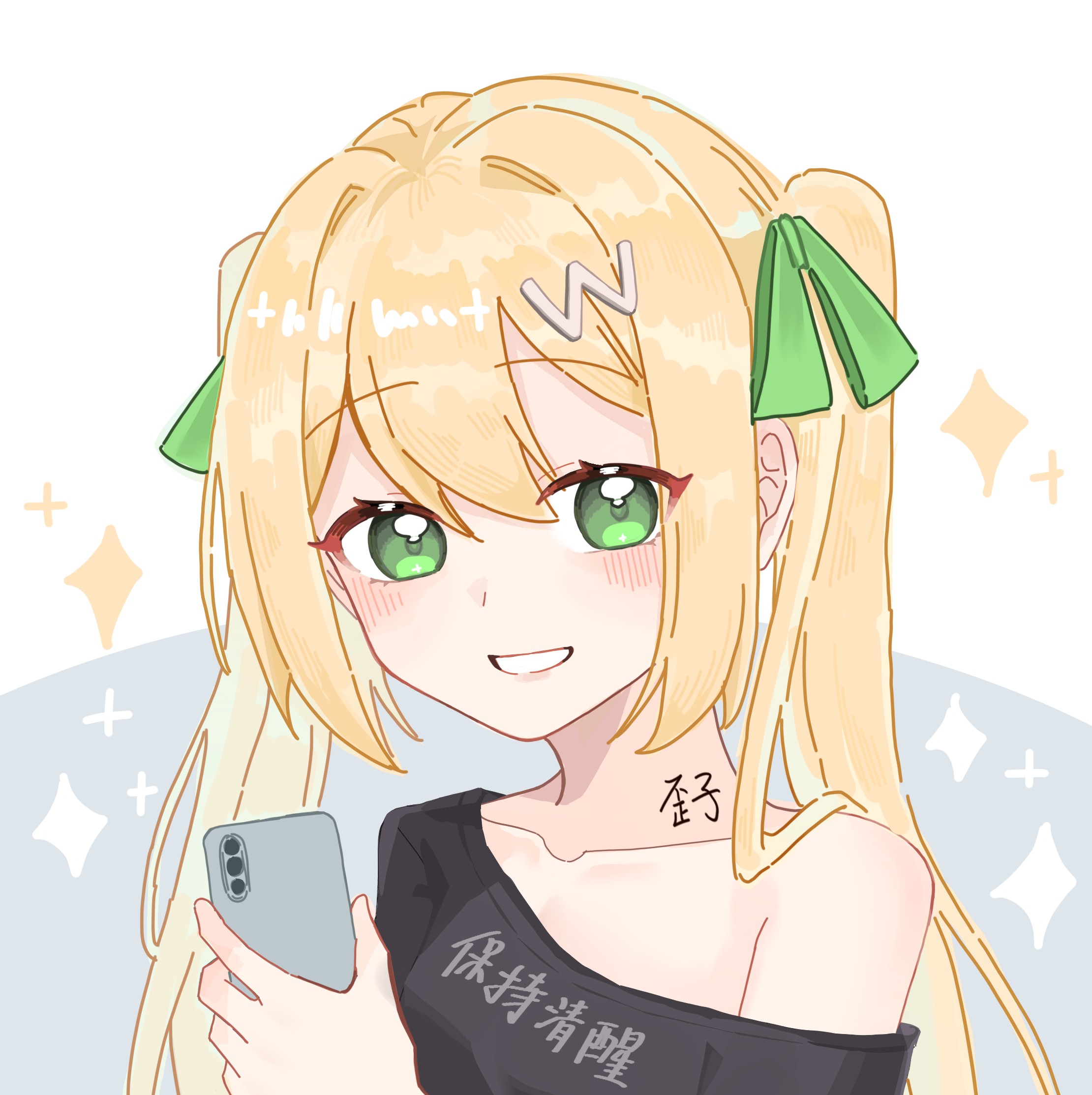 贱歪
