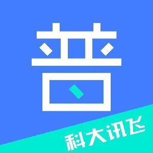普通话必过二甲-
