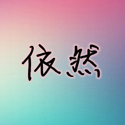 Jason依然