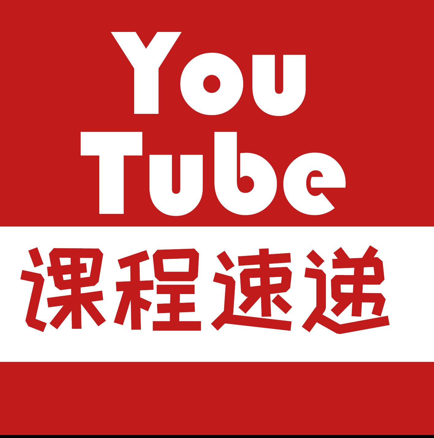 英式发音 低情商才说 Excuse Me 游戏社