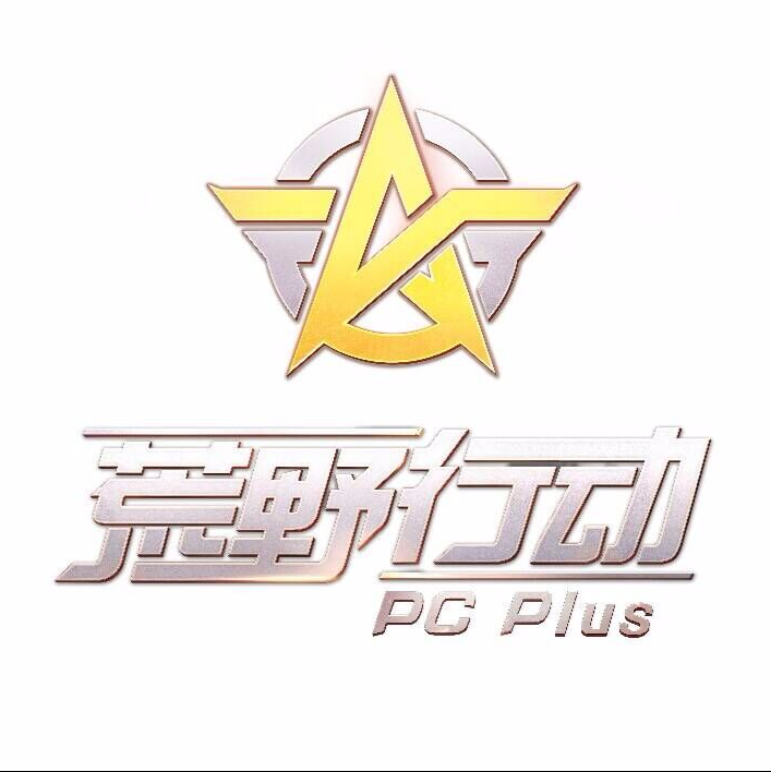 荒野行动 成就 我们的秘密 任务介绍及方法指南 荒野乐园成就专属任务 哔哩哔哩专栏