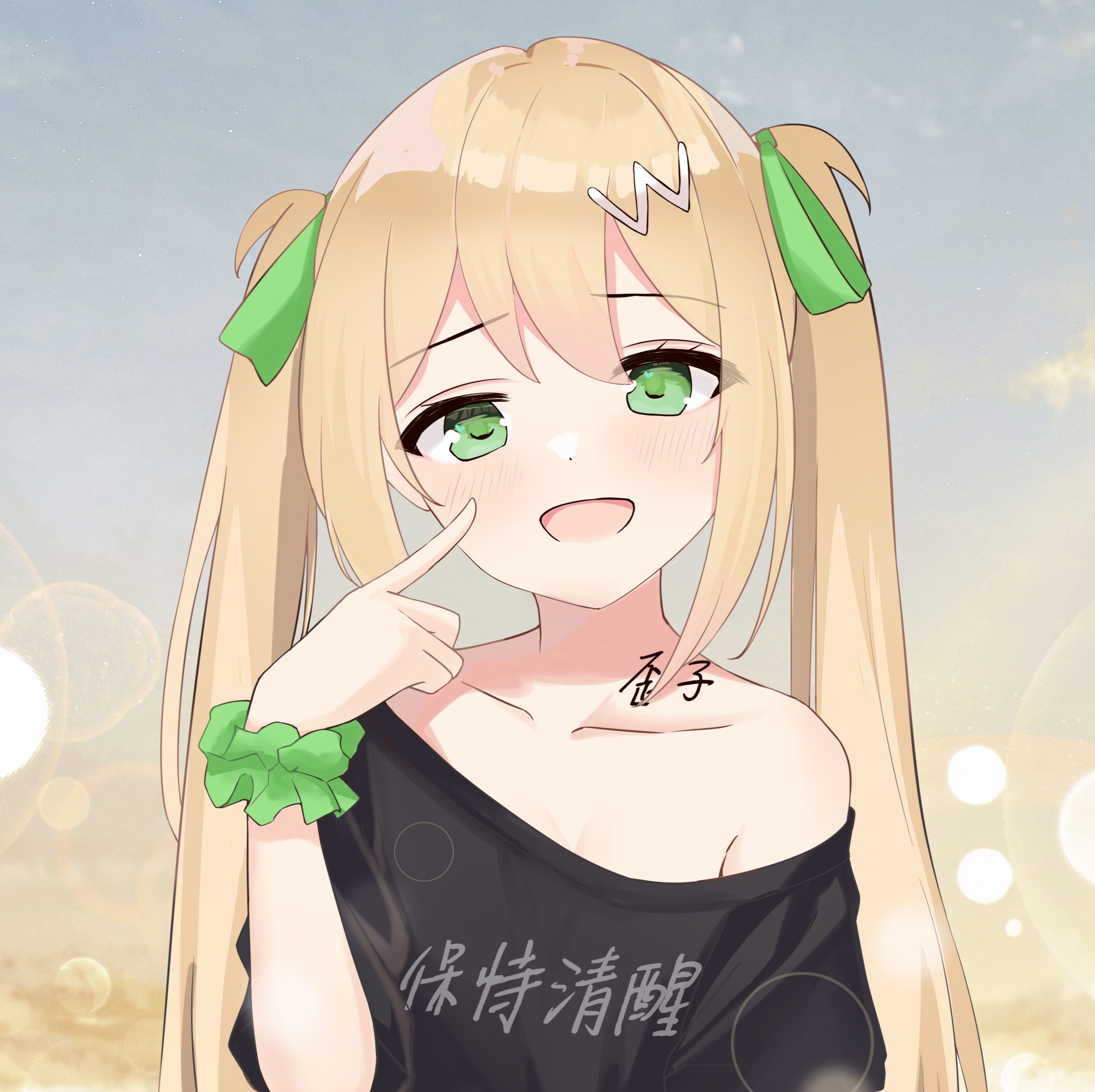 贱歪