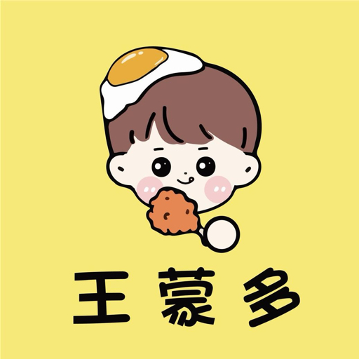 王蒙多