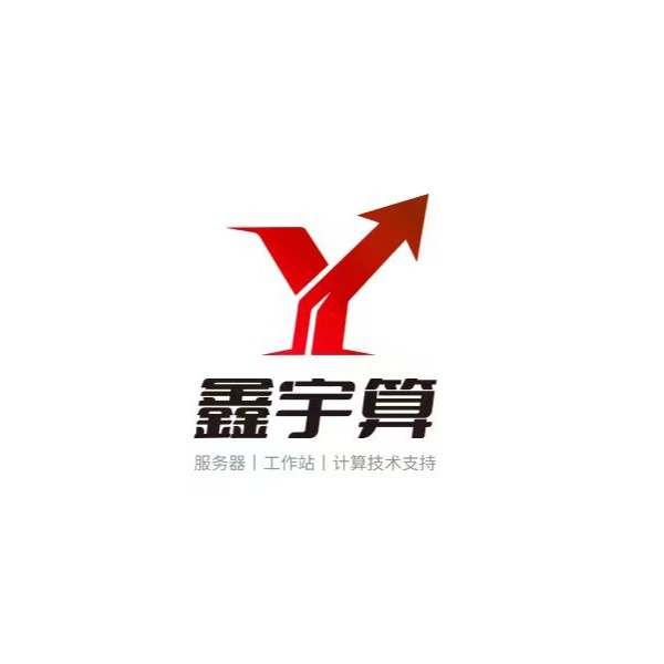 鑫宇算服务器工作站