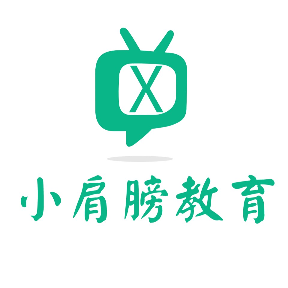 小肩膀-逆向安全培训