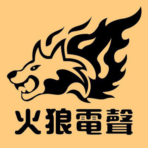 火狼电声 eton 11-212 morel tscm634 bliesma t34b-4 11寸3分频发烧