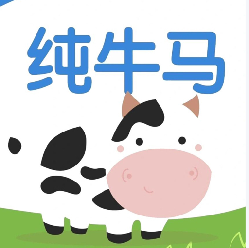 头号牛马小王