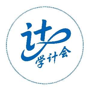 计学计会