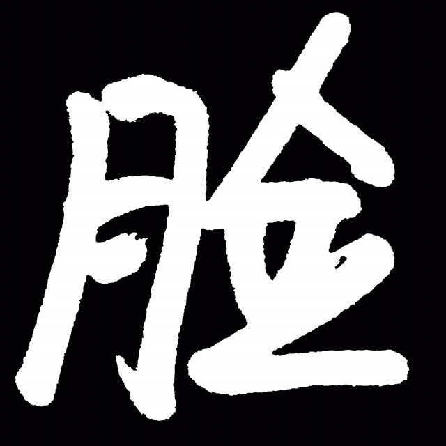 白脸怪蜀黍的投稿视频