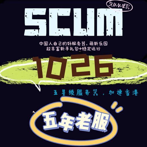 SCUM胖胖