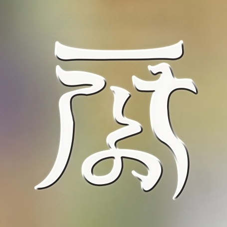 技术民工阿达老师