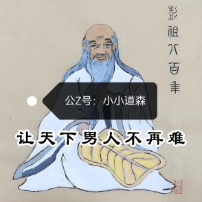 小道森呀