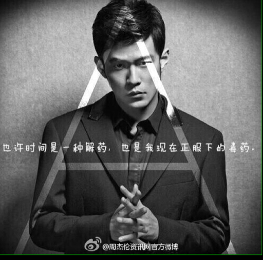 我行我素Jay