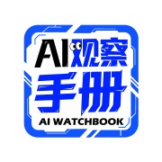 AI观察手册