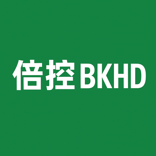 倍控销售亚军