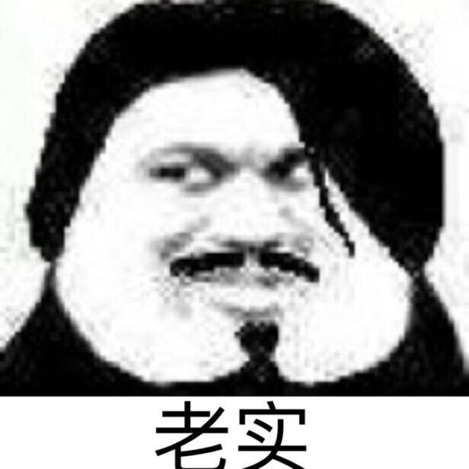 大队长咱雄起呀