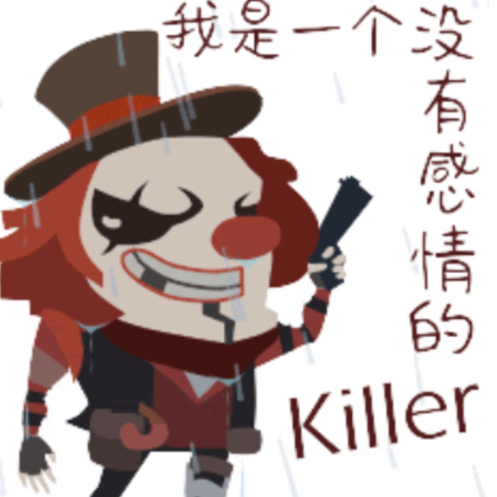 皮断腿星人