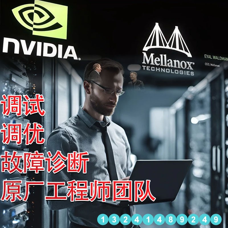 搞超算组网的老男孩