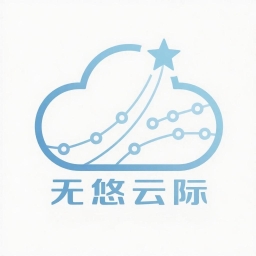 无悠云际