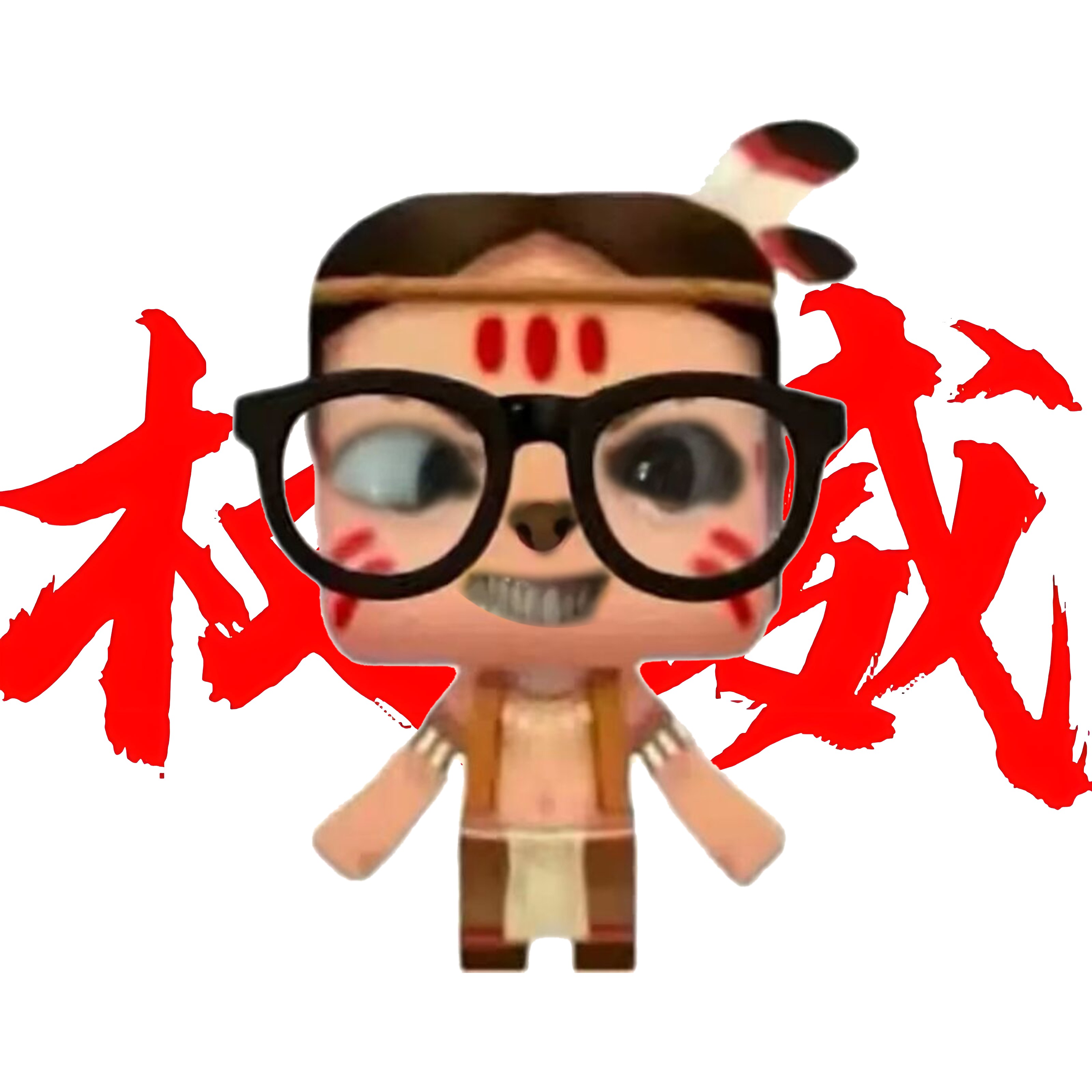 寂寥-迷你