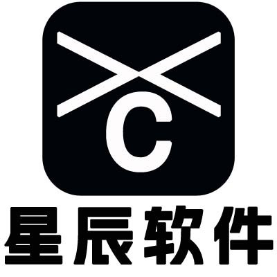 星辰软件