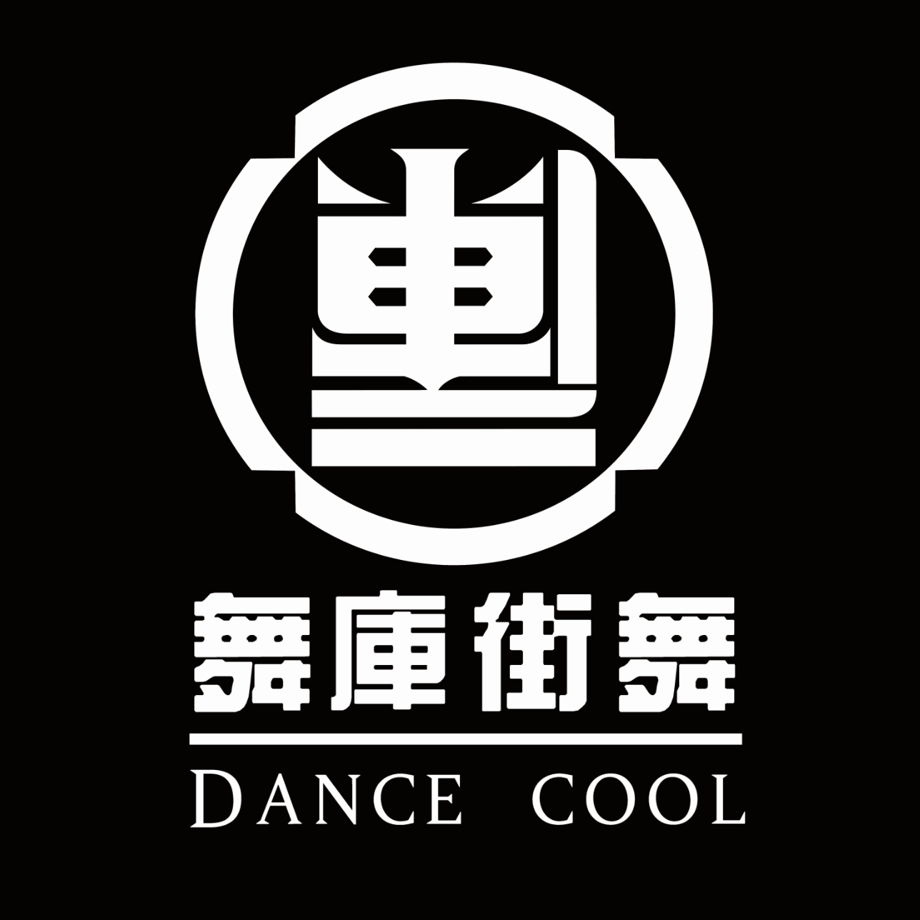 【舞库街舞】日常--jazz展示