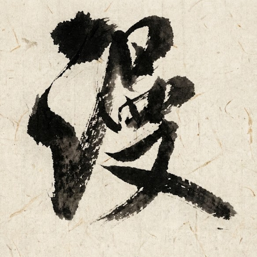 漫谈人文