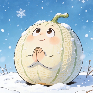 想看雪的瓜