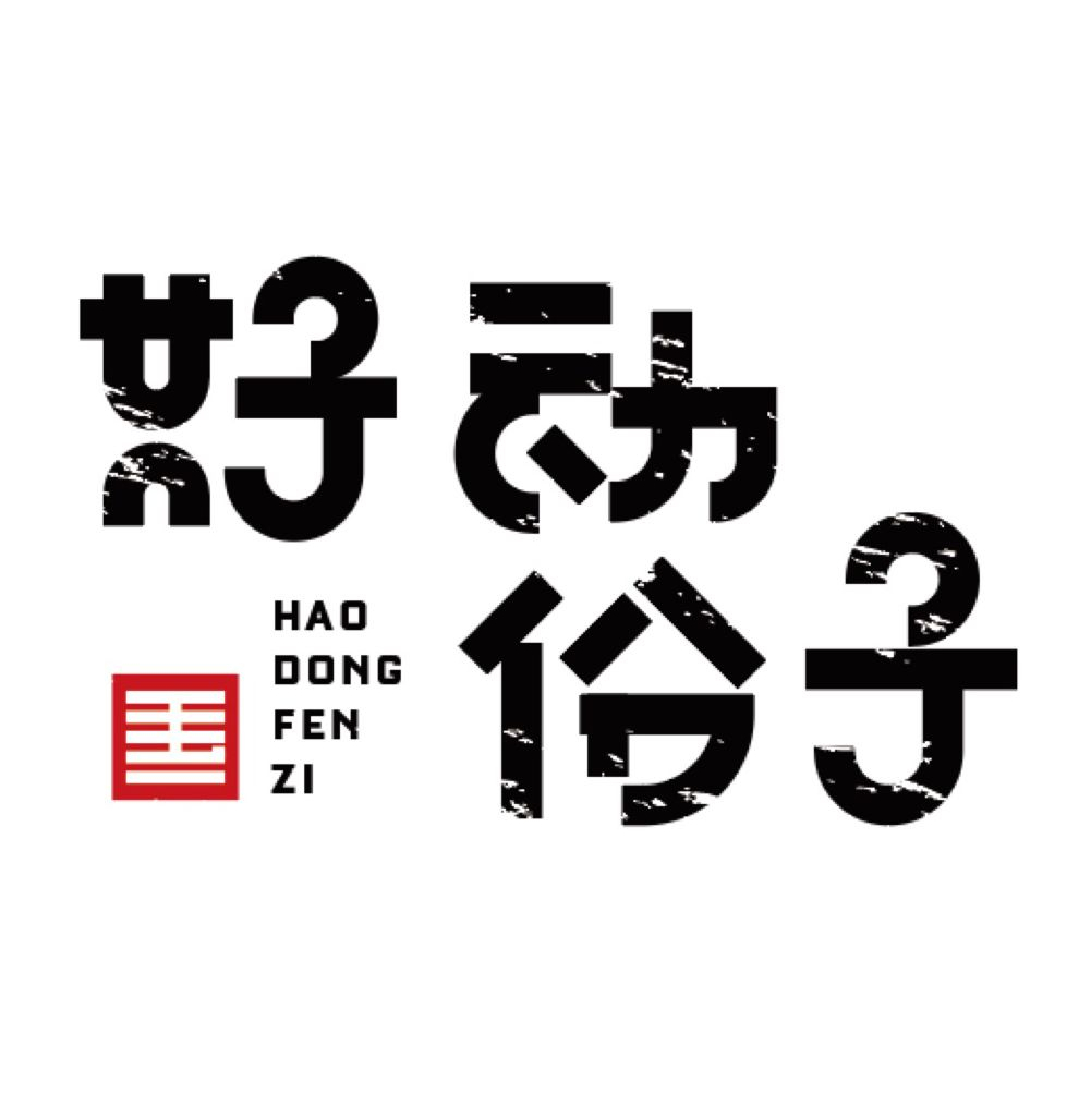 中国美术学院影视与动画艺术学院动画系2019年毕业创作《牛奶》预告