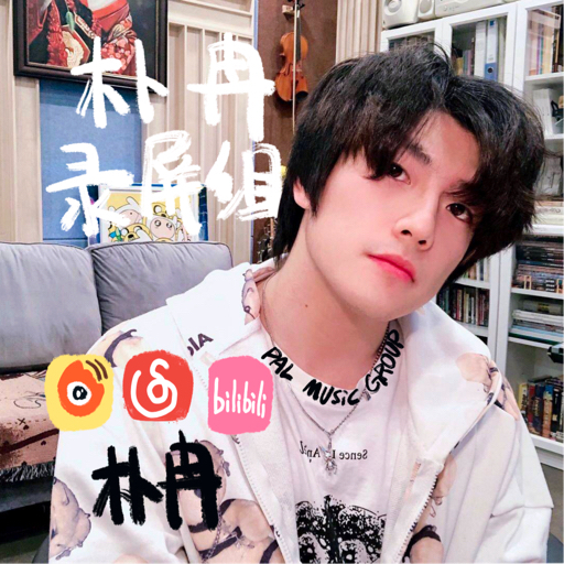 7.31直播部分录屏 新歌上线网易云 朴冉放心飞 海燕看情况飞